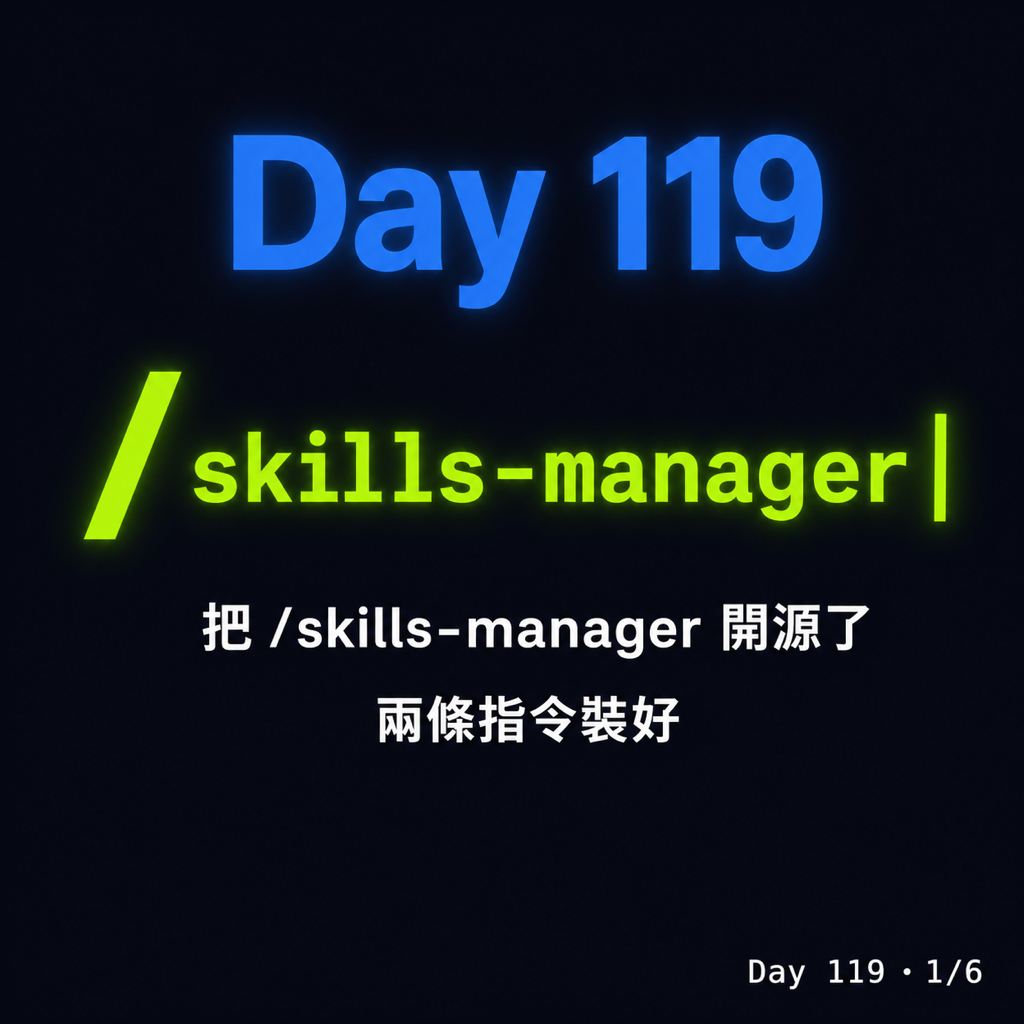 Day 119 slide 1