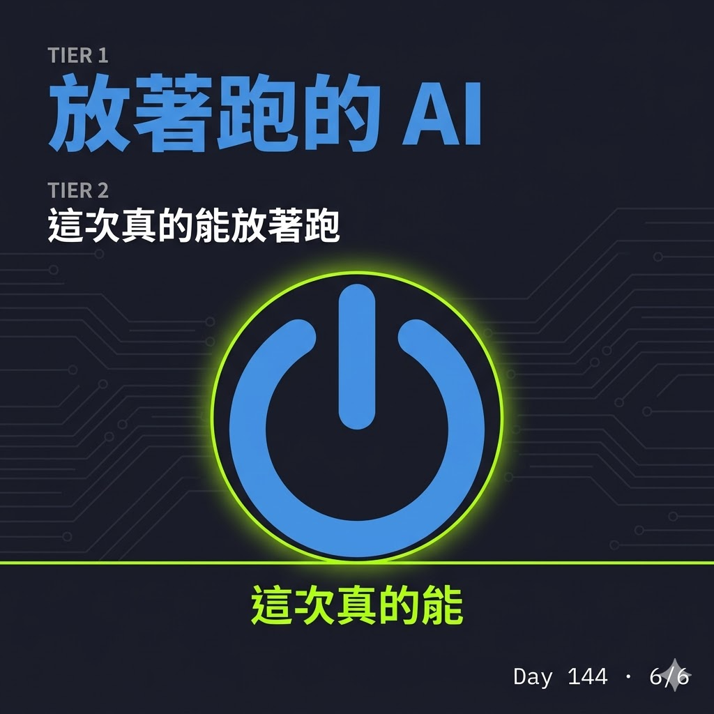 Day 144 slide 6