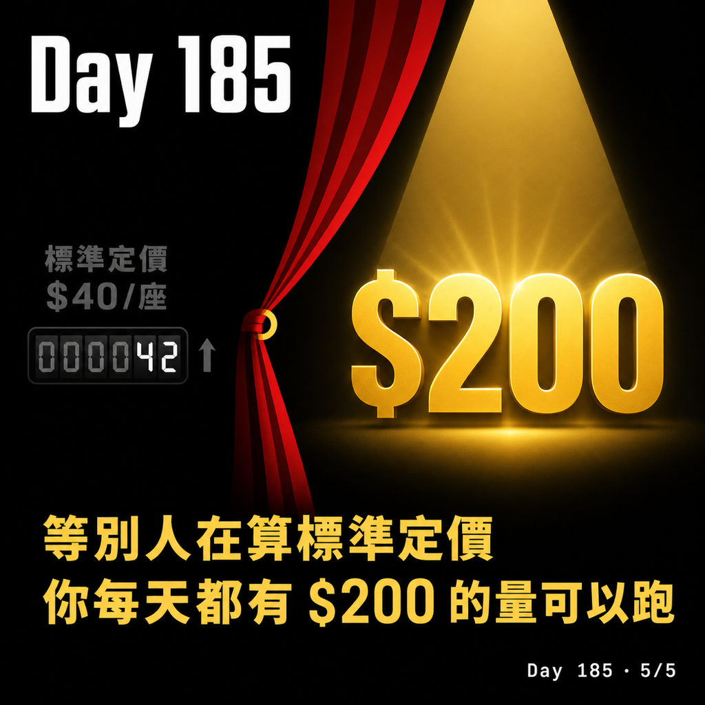 Day 185 Pioneer Pro 早鳥期結束了 — 投影片 5