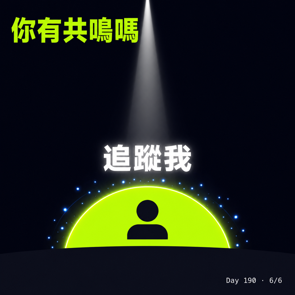 Day 190 演講逐字稿工具打算自己做 — 投影片 2