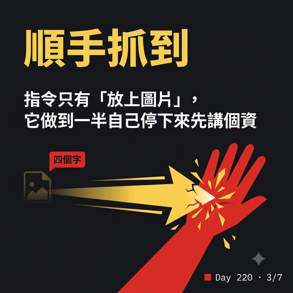 Day 220 差一步就把身分證字號發出去 — 投影片 3