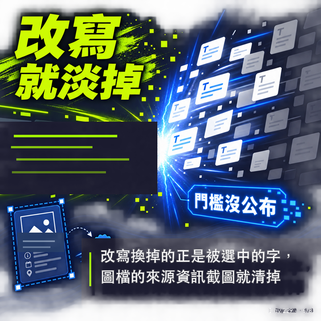 Day 229 AI 文字浮水印是怎麼運作的 — 投影片 6