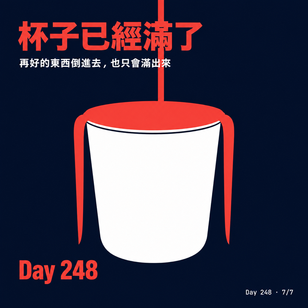 Day 248 開課割韭菜這件事 — 投影片 7
