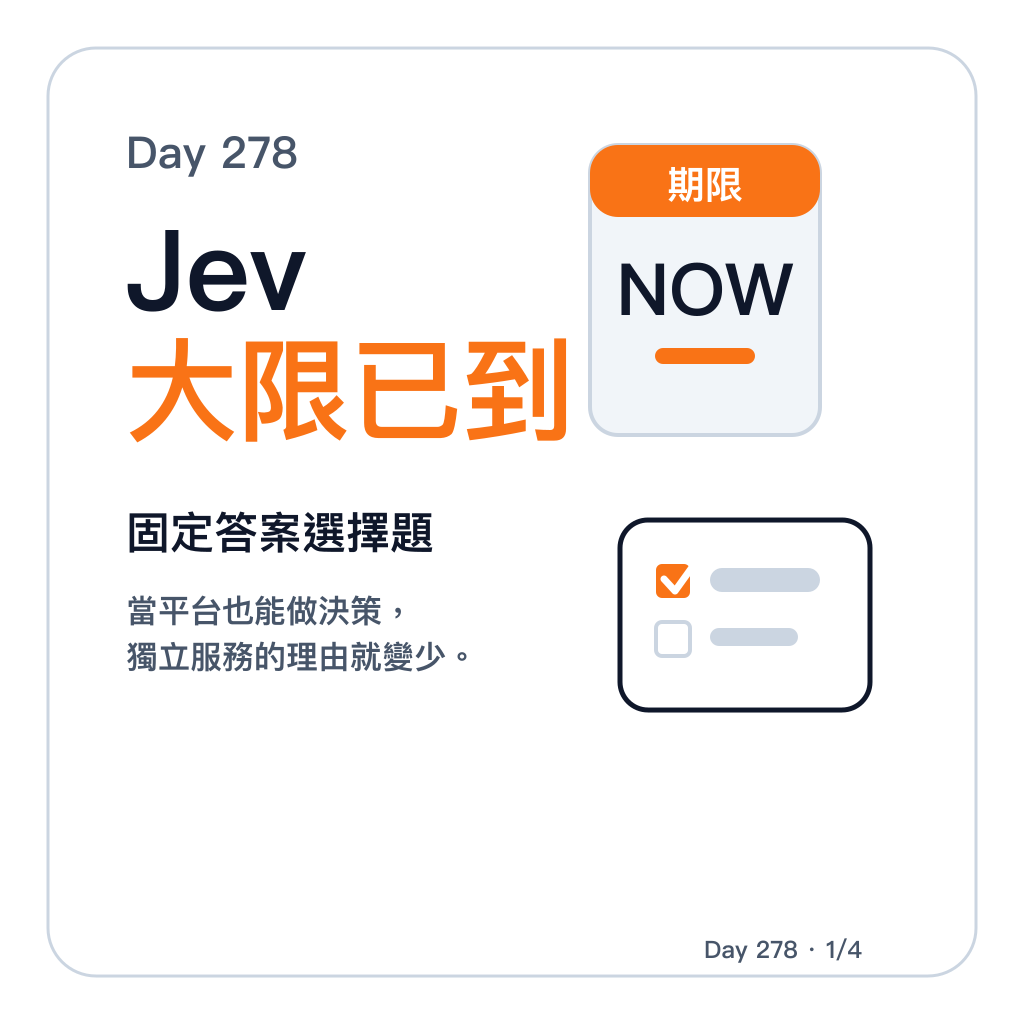 Day 278 Jev 大限已到 — 投影片 1