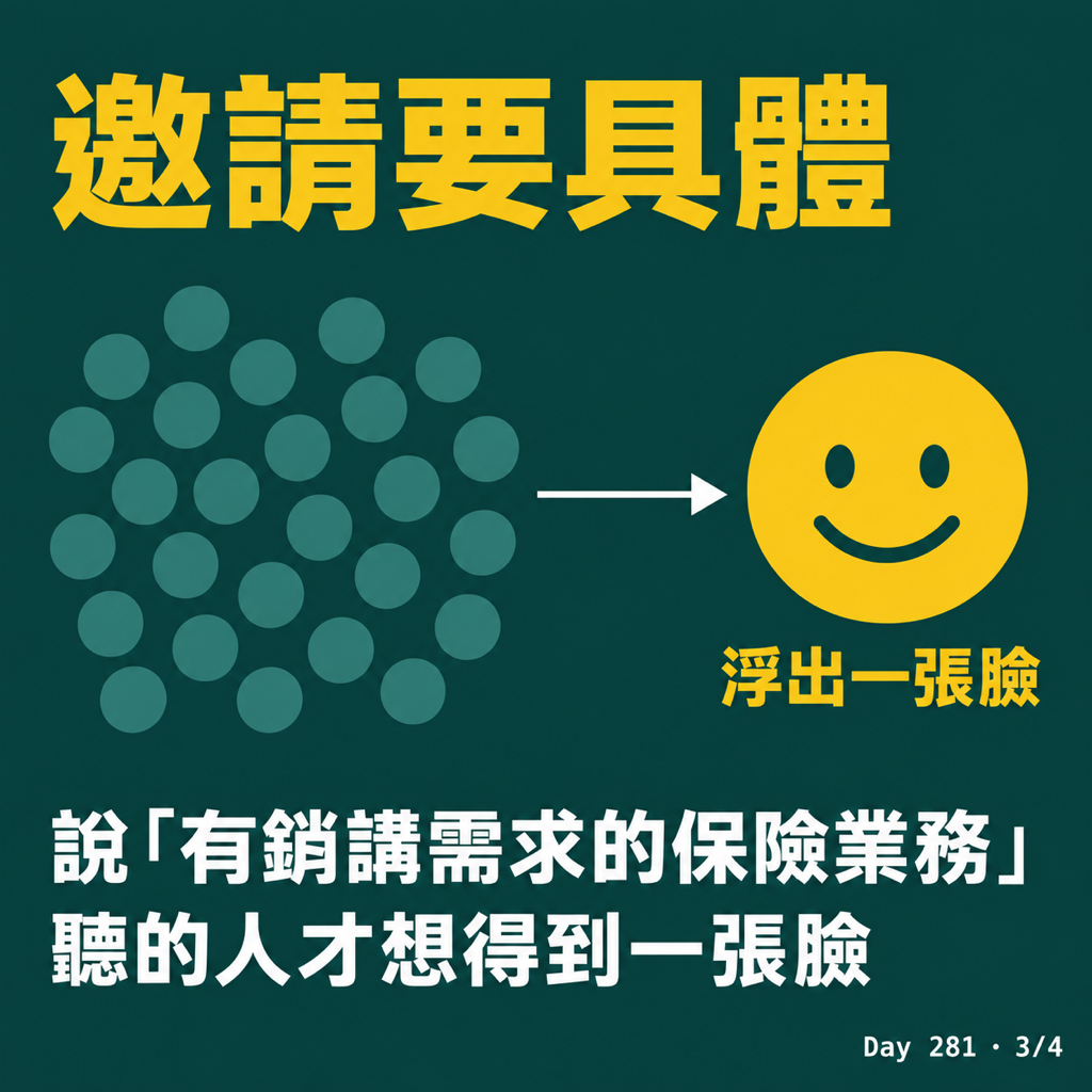 Day 281 自我介紹，是在設計別人怎麼認識你 — 投影片 3