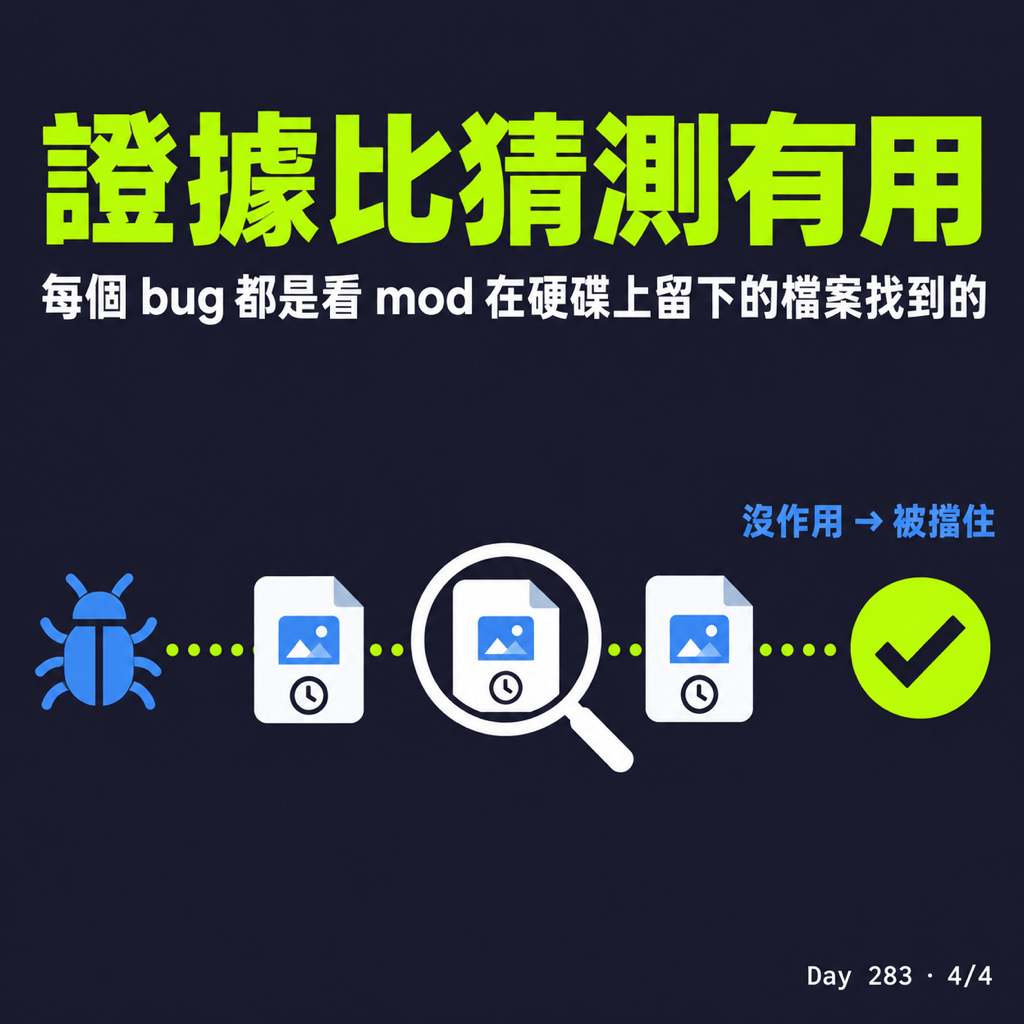 Day 283 讓 Claude Code 在另一台 Mac 也能預覽圖，連 mosh 都可以 — 投影片 4