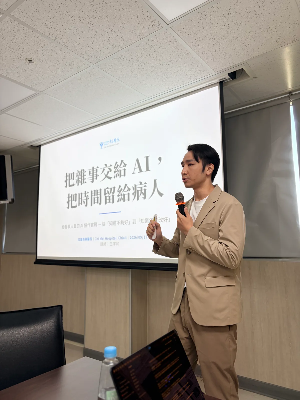 Dawson Wang 在佳里奇美醫院課程封面投影前介紹醫事人員 AI 協作實戰