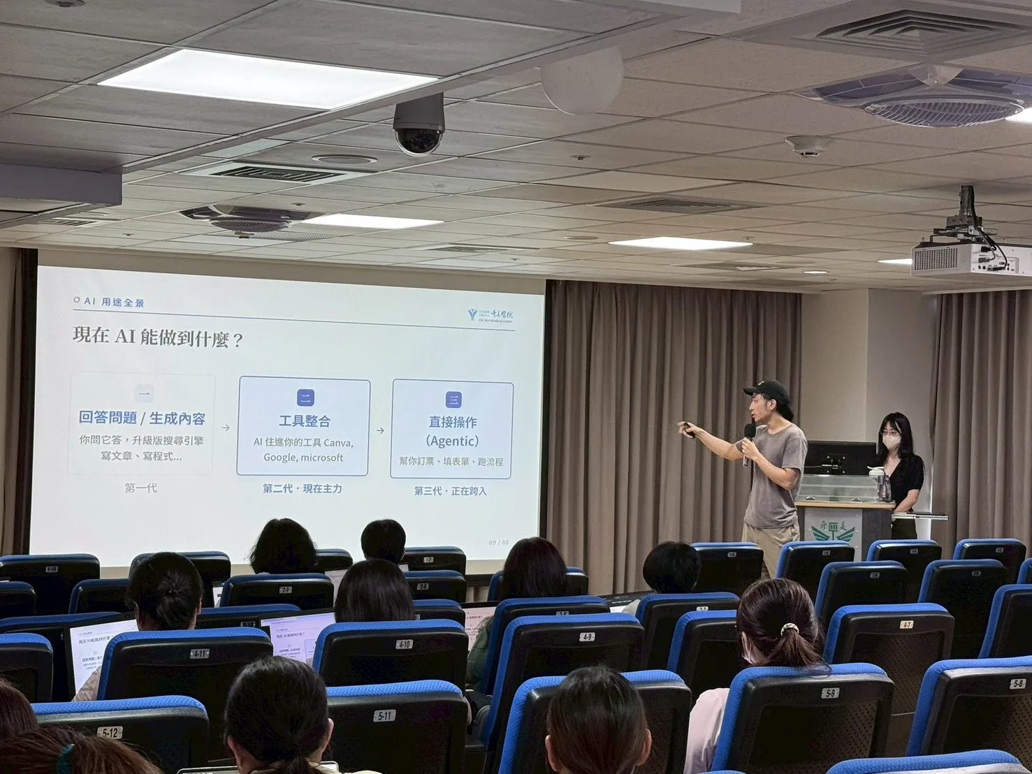 奇美醫院總院講堂內，Dawson Wang 面對多排醫事人員講解 AI 工具演進