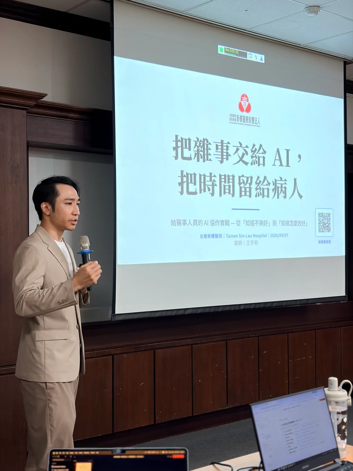Dawson Wang 在臺南新樓醫院課程封面投影前說明醫事人員的 AI 協作實戰