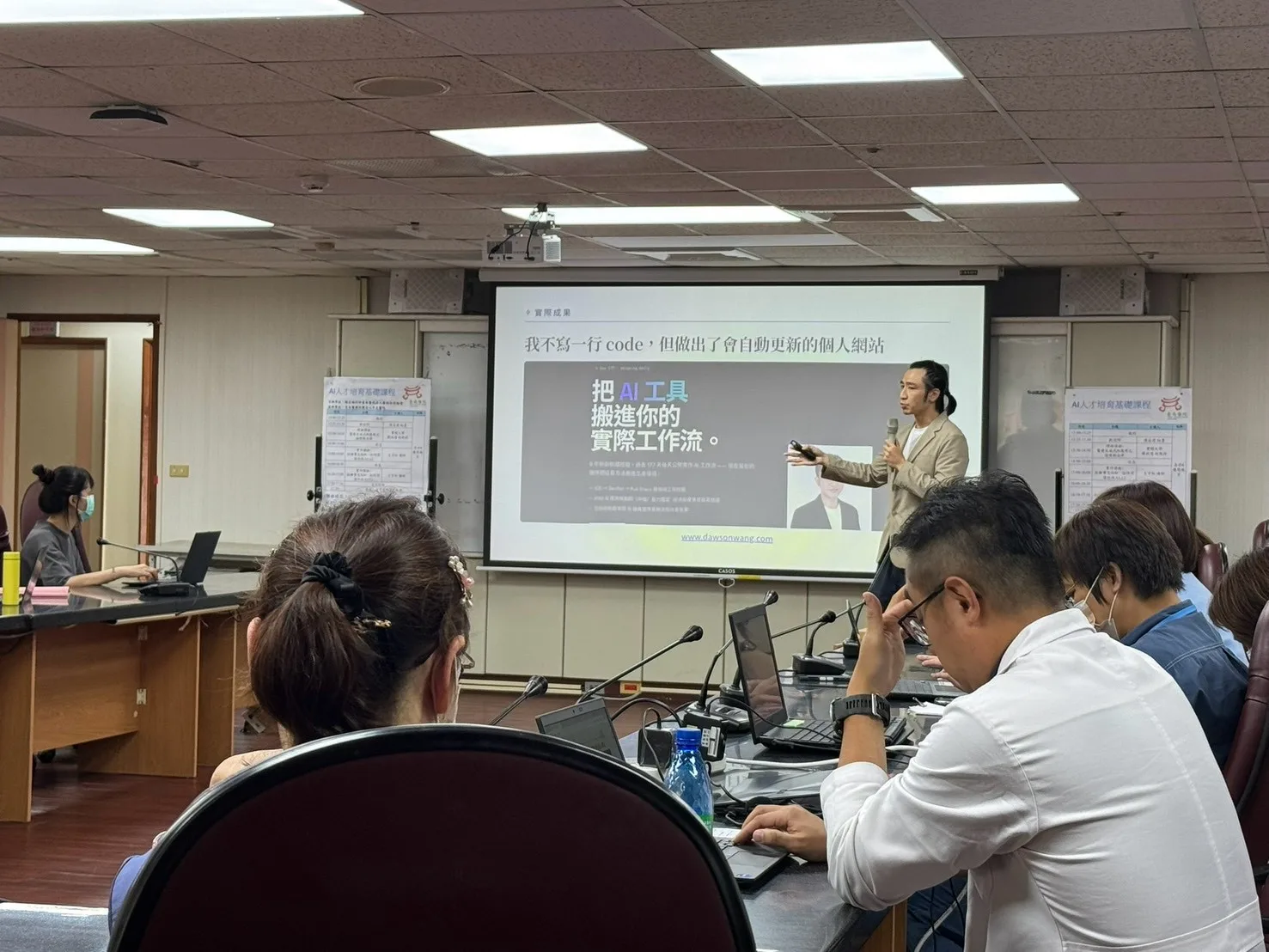 Dawson Wang 在部立臺南醫院投影個人網站案例，學員在座位上操作筆電